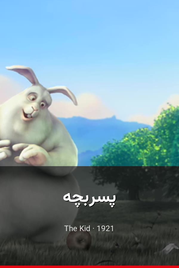 پسربچه